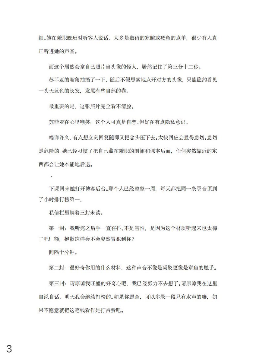 yeule1997's tweet photo. Pixel Affection

⚠️：拥有触手的苏菲亚录���小众音频，与听众37 网络结缘。文章的最后是我新出的中文同人小说本 内含少量插画 正式发售会附带一个免费的互动文字游戏
#Reverse1999 #重返未来1999 #37菲 #37phi https://t.co/gJ7k6iLF5b