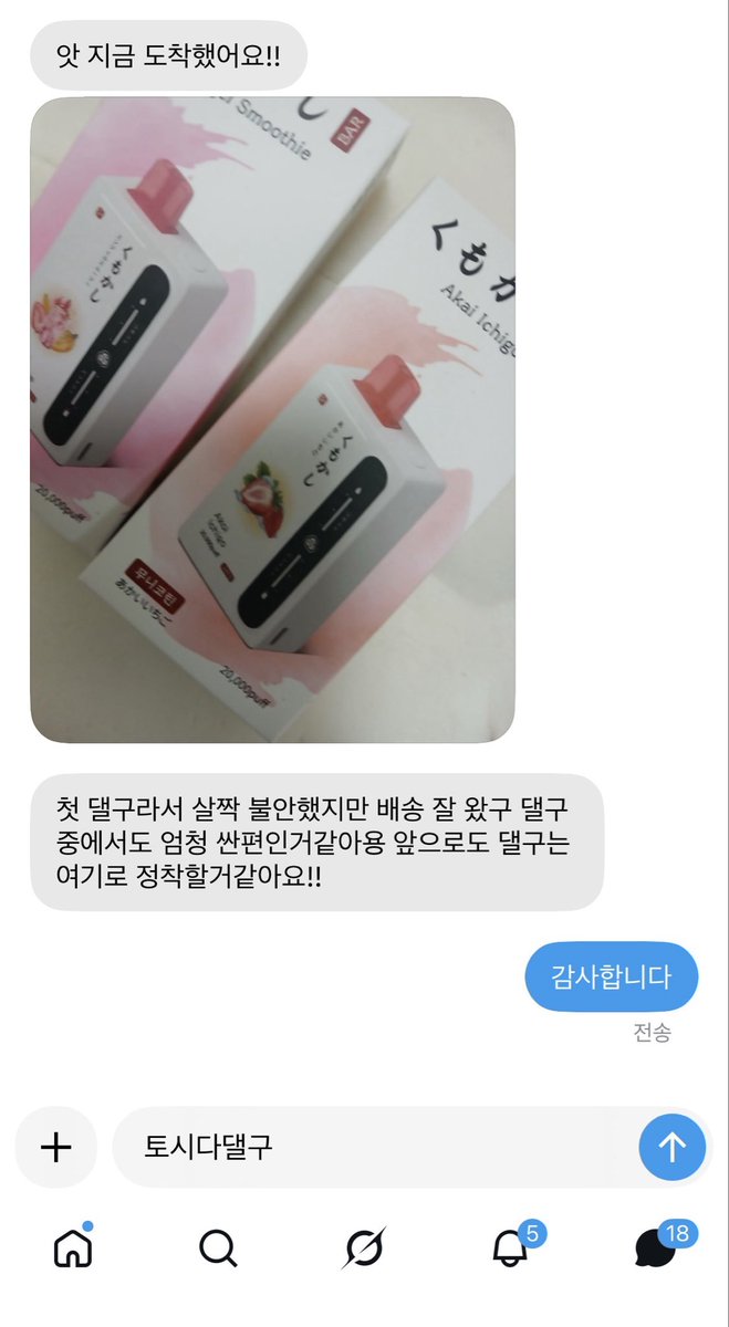 tooppuu's tweet photo. 쿠모카시바 댈구 후기 https://t.co/CYGp9Kj4Wr