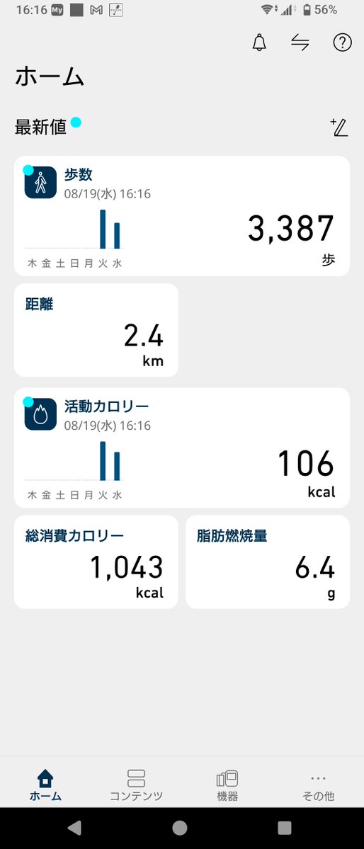 st_ry0209's tweet photo. 今日は息子も出かけてるから一人ウォーキングしてきた
昨日とコース違うから3000歩しか歩けなかったけど昨日の蓄積で足の疲れがやばいw

今日も歩けたから偉い︎︎✩ https://t.co/zNjDMTTayD