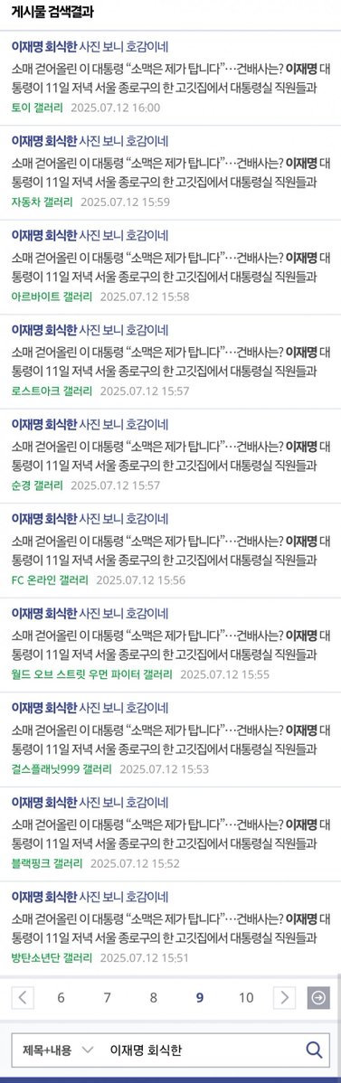 soulfree2026's tweet photo. 재매이 회식 사진이 호감이라는 조작질 ㅋㅋㅋㅋㅋㅋㅋㅋㅋㅋㅋㅋㅋ 

이것만 봐도 누가 조작하는지 알지? https://t.co/oBho3mqEtJ