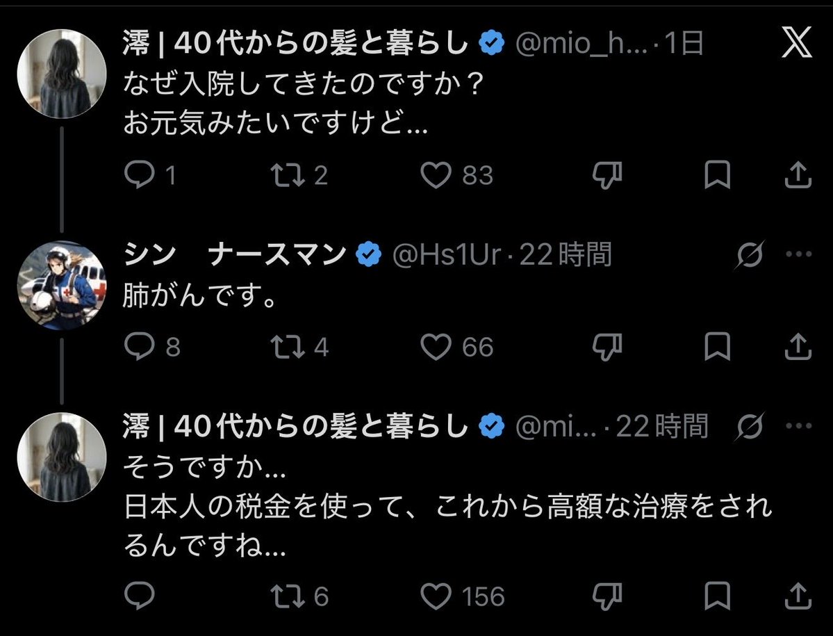 k0rnblumeR's tweet photo. @Hs1Ur プライバシーはさておき、肺がんは…全然元気？常識あるの？ https://t.co/Y9WoUP1tqS