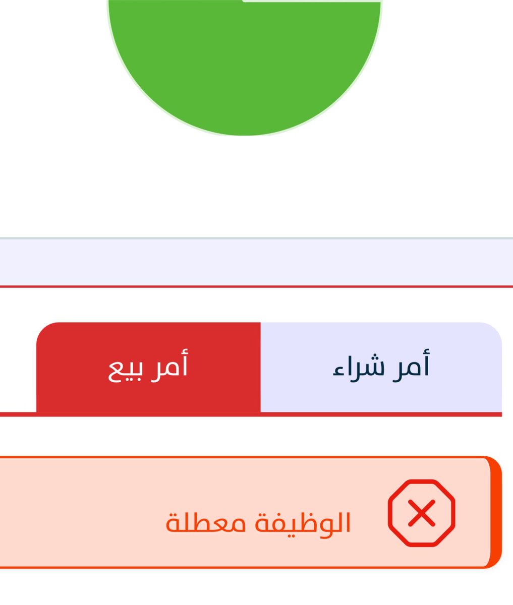 i_garam2's tweet photo. @AlinmaCapital @alinma 
السلام عليكم أبغى أبيع أسهم ولا أقدر طالع لي الوظيفة معطلة ممكن تعالجون لي المشكلة وتعوضوني عن الضرر الناتج عن ذلك https://t.co/RYW0gnpFV9