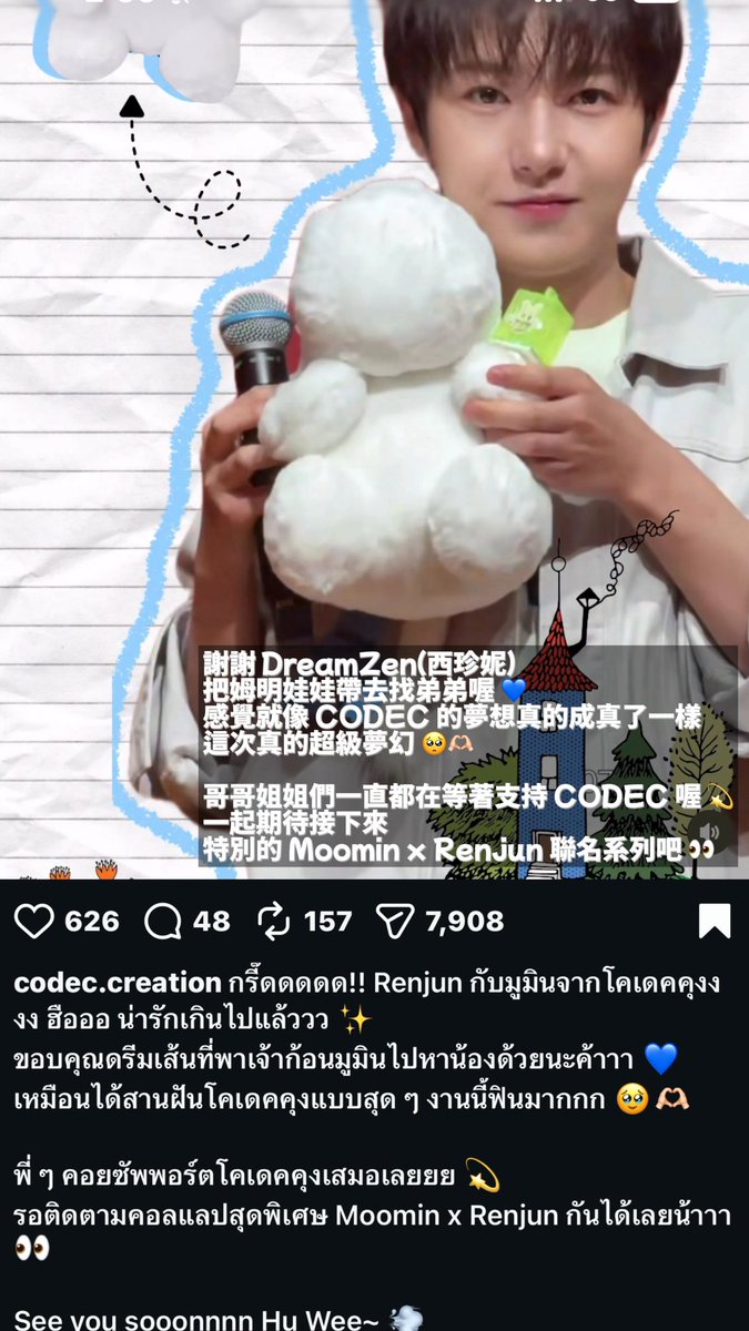 POPCORNBOBO323's tweet photo. CODEC.CREATION IG Update 🇹🇭
(A Thai IP licensing company)

Key point ➡️
“Stay tuned for the special Moomin x Renjun collaboration coming soon 👀”

💭 Thank you, DreamZen, for bringing the Moomin plushie to Renjun 💙
It feels like CODEC’s dream has finally come true. This moment was truly so magical 🥺🫶🏻
We’ll always be here cheering you on 💫

Stay tuned for the special Moomin x Renjun collaboration coming soon 👀