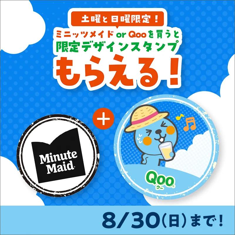 Qoo(クー) (@Qoo_Japan) / X