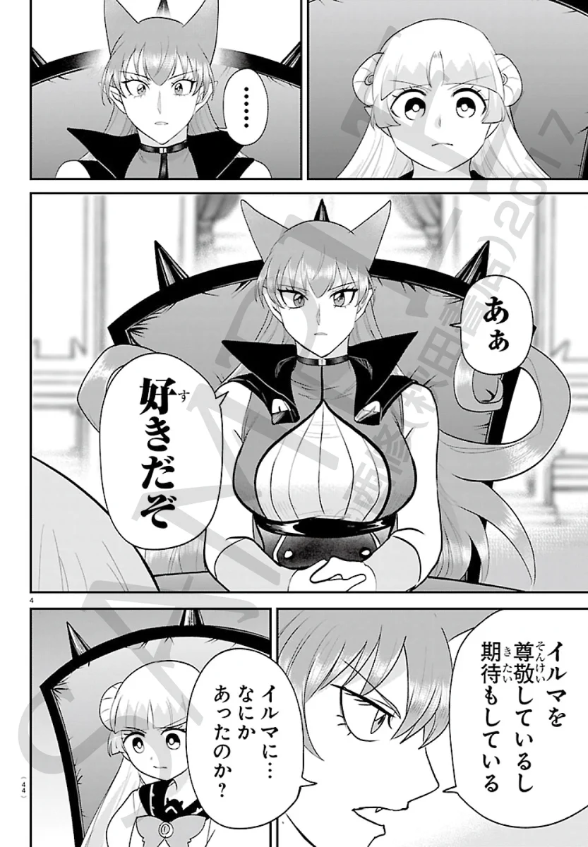 魔入りました！ 入間くん【公式】 on X: 
