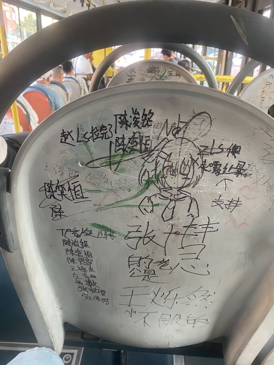 PoChen1145's tweet photo. 时代峰峻这个事件，我觉得最惨的就是清理地面，墙上，包括公交车上涂鸦的工作人员。里时代峰峻大楼的10里内不管是什么都会被粉丝涂鸦上自己喜欢的idol。 https://t.co/xWSWHd8O90