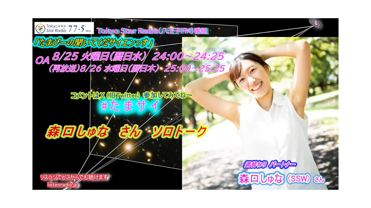 森口しゅな (@shuna_moriguchi) / X