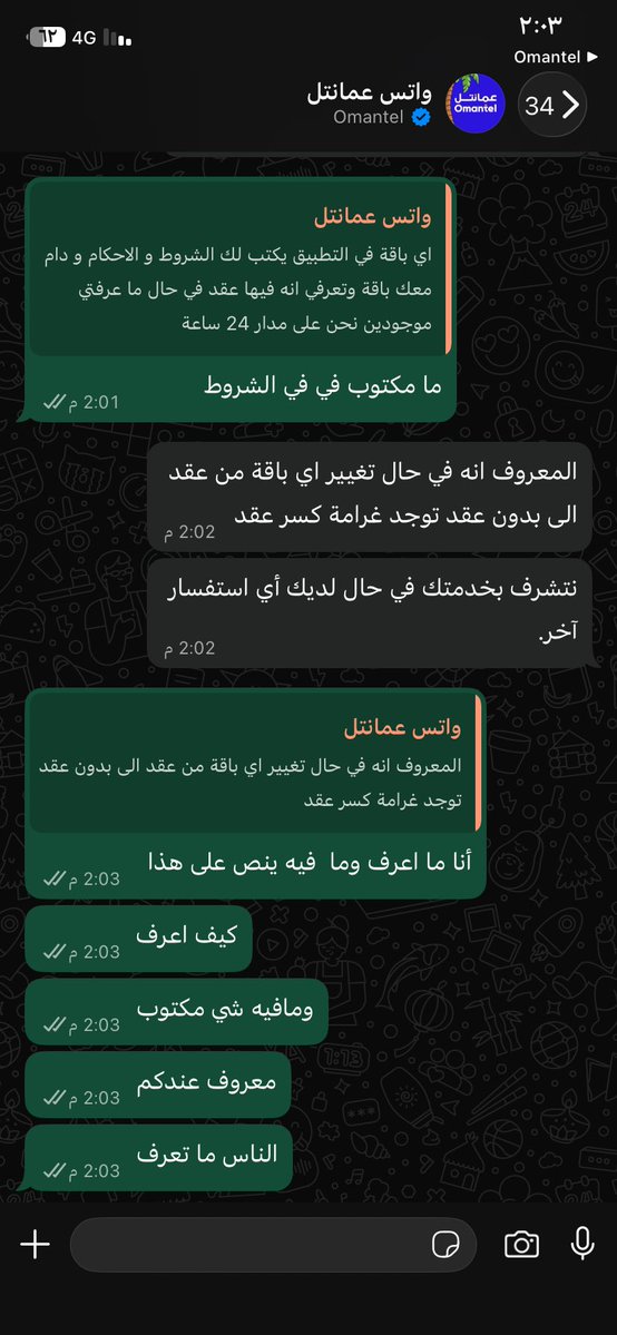 RoyalLife82's tweet photo. @Omantel https://t.co/Nu9OZIe8QN