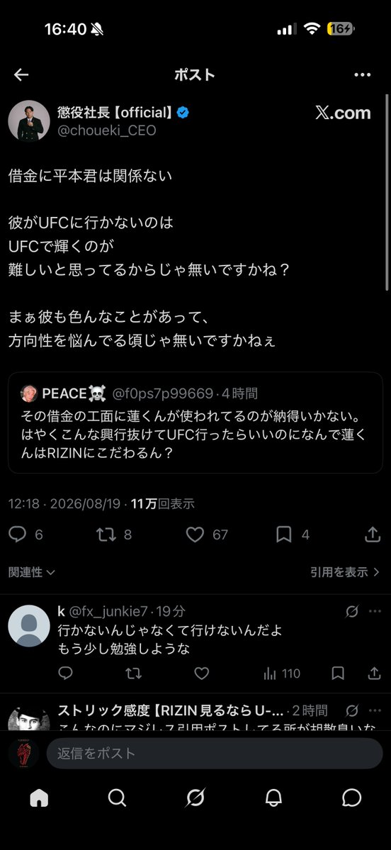 ponponponing's tweet photo. 始まりました。

朝倉側とか平本側とか関係なしに格闘技会から彼を追放しませんか？
本当の巨悪です。

赤田は本当に彼がスポンサードしてよいのか？
格闘技人生どころか社会に戻れないよ？ https://t.co/Grc33fIw6o