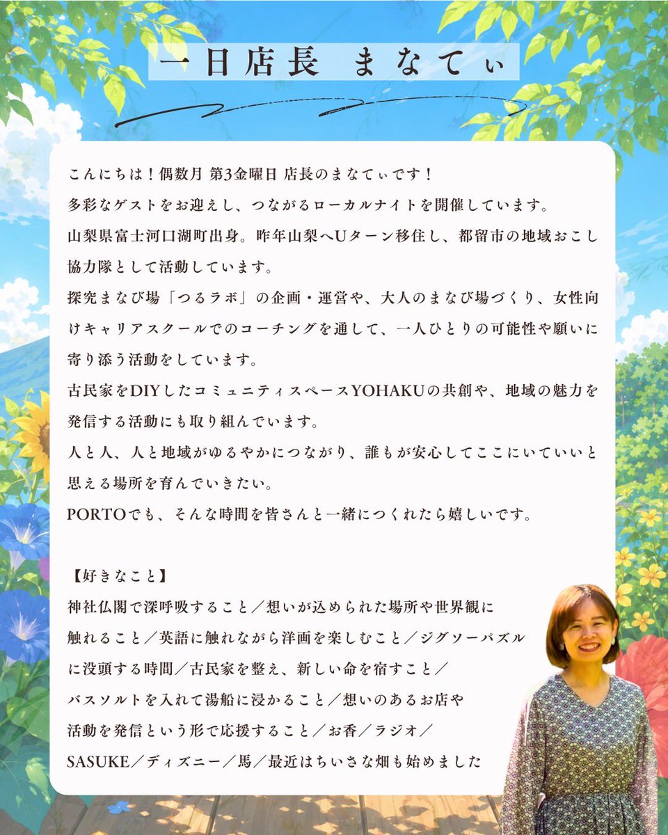 Pinsha1202's tweet photo. 明後日、金夜は日本橋PORTOに、村の食材持って出没します〜！
自由にふらりと一杯飲みにきてくださいませ🍺 https://t.co/2mdGJC3luu