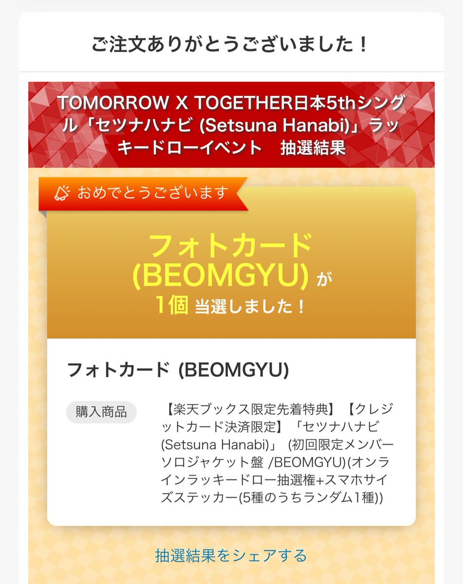 KzDgo59652's tweet photo. TXT 交換 楽天ブックス ラキドロ

譲 ヨンジュン ボムギュ
求 テヒョン

郵送での交換よろしくお願い致します🙇‍♀️ https://t.co/15cX8ZtJcG