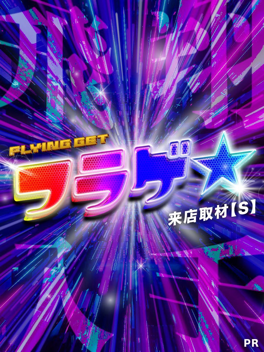 Flying_get_slot's tweet photo. ◤◢◤◢◤◢◤◢◤◢◤◢
     フラゲ★来店取材PS
◤◢◤◢◤◢◤◢◤◢◤◢

🚩8/20 ゴードン祖師谷店

━━━━━＼取材予定機種／━━━━━
🟨モンキーターンⅤ：4台

🟡e東京喰種：16台

🟡e北斗11暴凶星：6台

🟡eリコリスリコイル：5台
━━━━━━━━━━━━━━━━━━

#PR https://t.co/qaJZRrt7kQ