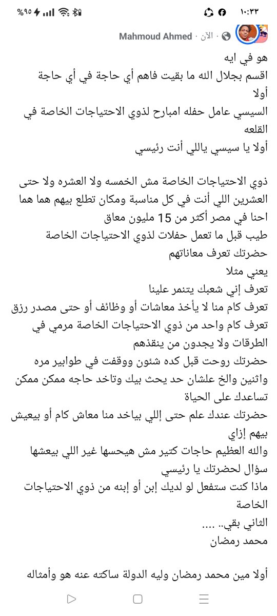 Mahmoud01975056's tweet photo. @Basma_Wahba75 https://t.co/UTbF5nxzsI