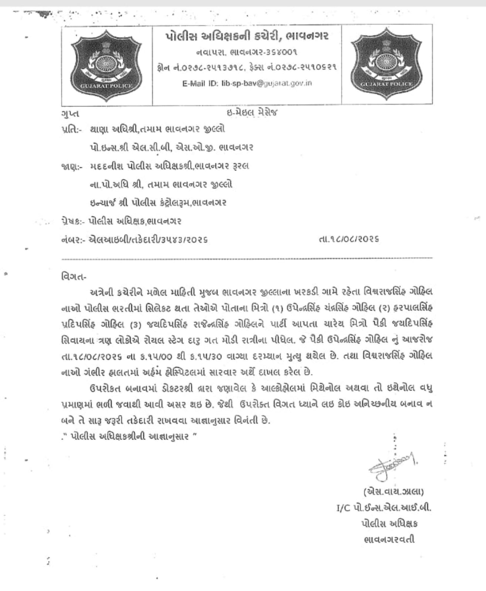 AmitChavdaINC's tweet photo. ભાવનગરના ખરકડી ગામે ઝેરી કેમિકલના કારણે ત્રણ યુવાનો એ જીવ ગુમાવ્યો,  આ વહીવટી તંત્રની ઘોર નિષ્ફળતા અને ગંભીર બેદરકારીને છતી કરે છે.

ઝેરી કેમિકલ ક્યાંથી આવ્યું?
 સપ્લાય કોણ કરતું હતું? 
તેની પાછળનું નેટવર્ક કોના આશીર્વાદથી ચાલતું હતું?
 હપ્તા કોના સુધી પહોંચતા હતા? 

સરકારમાં હિંમત હોય તો કેમિકલ માફિયા, સપ્લાયર, ફેક્ટરી માલિકો અને તેમને રક્ષણ આપતા ભ્રષ્ટ અધિકારીઓ સામે કડક ગુના દાખલ કરી સજા કરો અને 3 યુવાનોના જીવ ગયાની જવાબદારી સ્વીકારી ગૃહમંત્રી રાજીનામુ આપો.

@dgpgujarat @CMOGuj