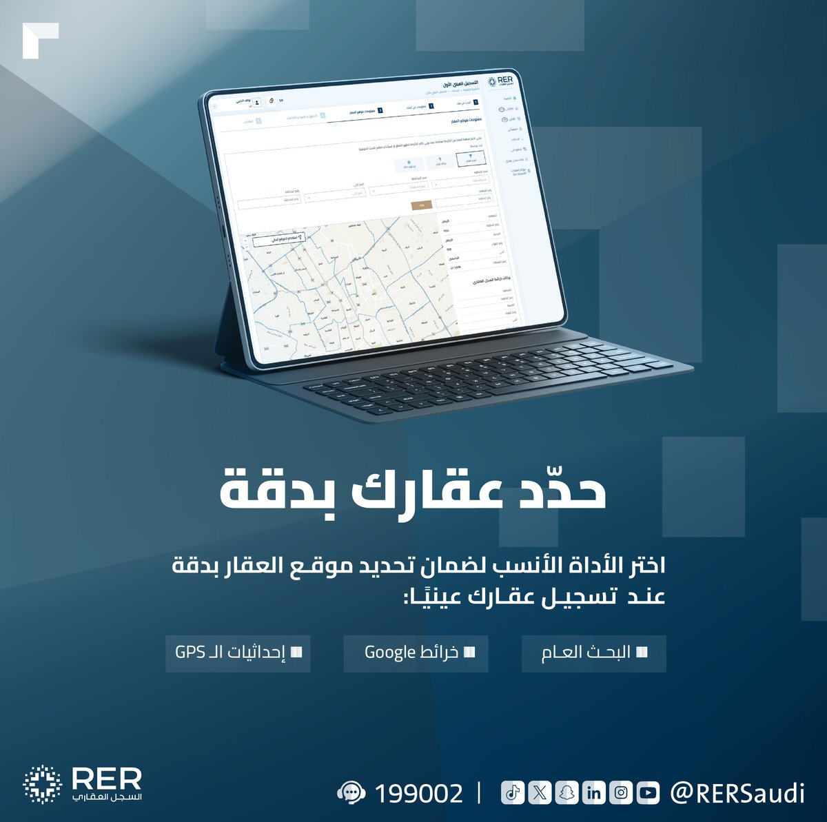RERSaudi's tweet photo. لضمان تحديد موقع عقارك بدقة، اختر إحدى أدوات البحث المتاحة عند تسجيل عقارك عينيًا.

#سجل_عقارك_الآن
https://t.co/BIxiUnLss3 https://t.co/i3fSTbgPrX