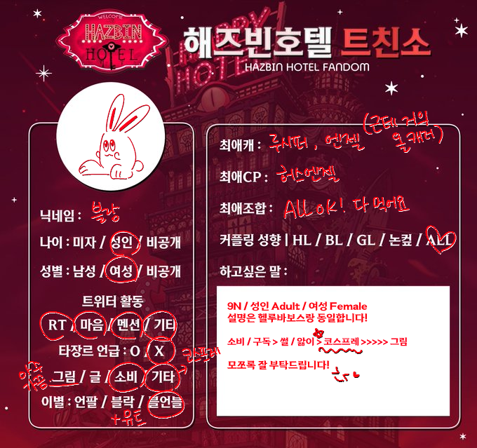 xxx_restraining's tweet photo. #해즈빈호텔_트친소 #해즈빈_트친소
#헬루바보스_트친소 #헬루바_트친소

최근 헬라버스 정주행하고 장르 잡은 뉴비입니다 ^_^
최애 cp 캐릭터 적어두긴 했지만 거의 ALL 느낌으로 먹어요

소비러지만 썰/캐해석/떡밥 분석 같은 거 좋아하고 교류 좋아해요!
그리고 >>>코스프레<<< 합니다 … 주의… https://t.co/9oI9IrSFRj
