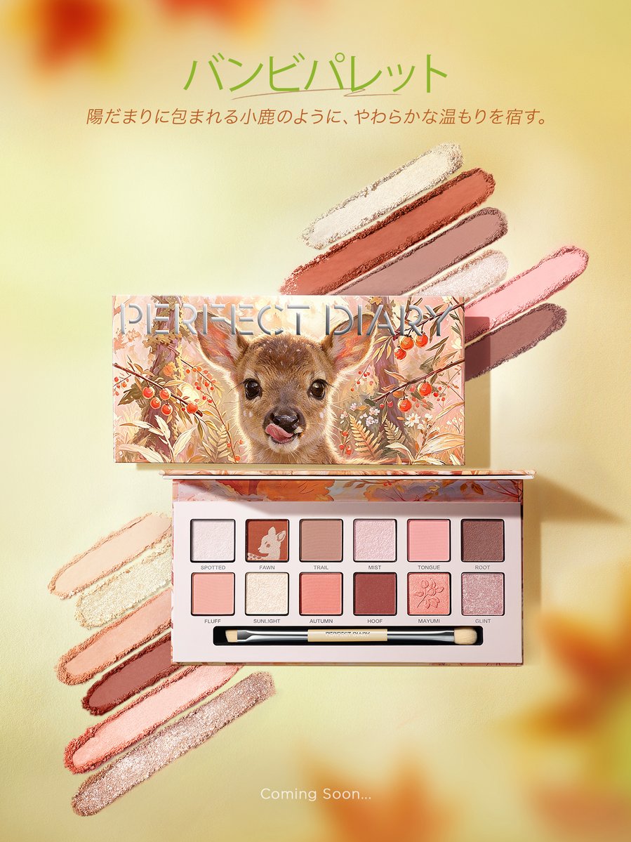 PerfectDiary_jp's tweet photo. 【バンビパレット3つの魅力】

1｜肌になじむアプリコットカラー
肌になじみ、澄んだ目元に。

2｜12色のマルチユースパレット
アイシャドウ・チーク・ハイライトまで、これひとつ。

3｜シーンを選ばないカラー構成
ナチュラルにも華やかにも、印象チェンジ。

#パフェダイ #バンビパレット #秋コスメ https://t.co/LBFSUt5paS
