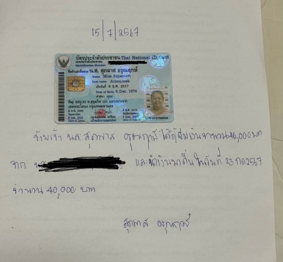 ivy_lovebkpp's tweet photo. เริ่มแรกคุยได้ปกติ น่าเชื่อถือ สักพักโทรหาทุกวันมีบัตรโซนใหม่ อ้างเรื่องสารพัด บัตรมีปัญหาบลาๆ ขอยืมเงิน 40,000 บาท (แค่ส่วนหนึ่งของหนี้ทั้งหมด) เขียนสัญญาจะจ่ายคืนตั้งแต่ปี 67 จนตอนนี้ยังไม่ได้เงินคืนเลยค่ะ 

#ขุ่นแม่หยกกับอีนิดโกงบัตรคอน
#เตือนภัย #มิจฉาชีพ https://t.co/cLCsUu7deX