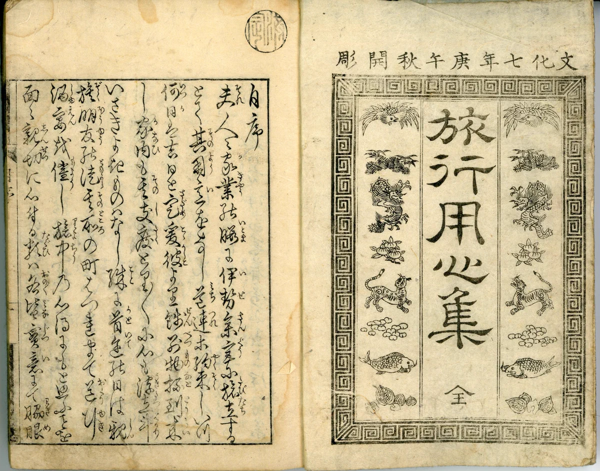 藤沢市郷土歴史課 on X: 