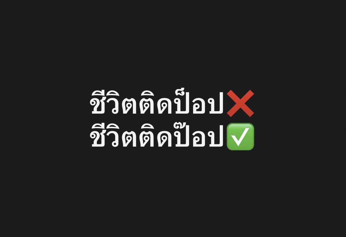en_ounn's tweet photo. มันไม่เหมือนกันหรอ🫢 https://t.co/crfUuwxhyd
