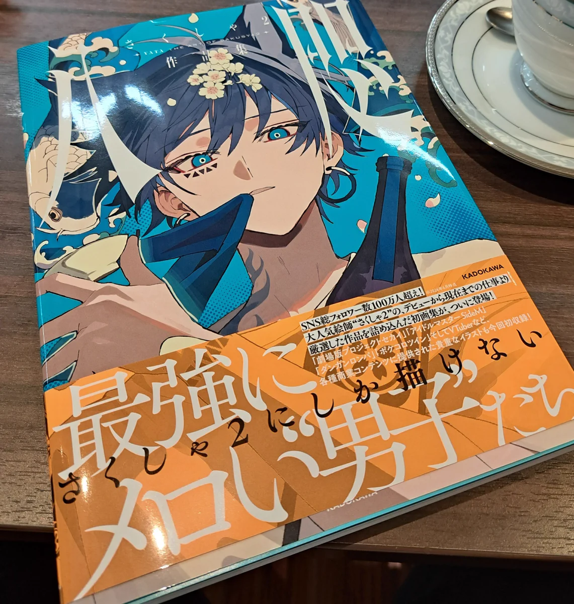 Reposts by さくしゃ2 画集発売中 (@sakusya2honda) / X