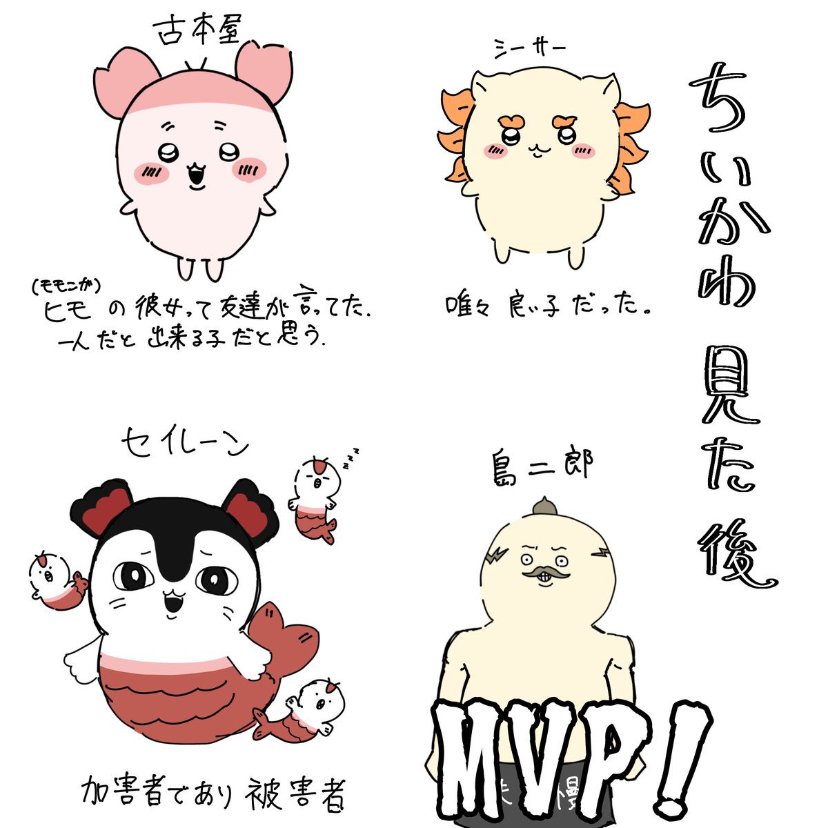 k6aai0's tweet photo. ちいかわ映画見た後のイメージ https://t.co/uWYmr1Jhnw