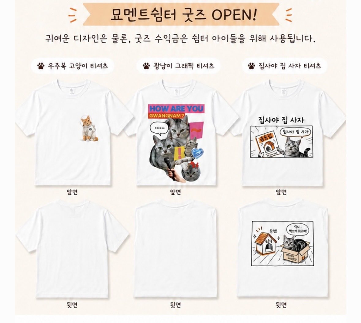 hsn518catcat's tweet photo. 🆘구매가 멈췄어요..

🙏먹거리와 굿즈, 캣닢쿠션 구매로 쉼터 아이들 병원 미수금과 발치비용을 도와주세요..

뼈해장국
https://t.co/GdsR8OP3Gp

누룽지
https://t.co/maDgQgc6Iz

굿즈티셔츠
https://t.co/zZBZ4OXNTR

캣닢쿠션
https://t.co/lTlZX6xli3 https://t.co/mOlPSfl0uF