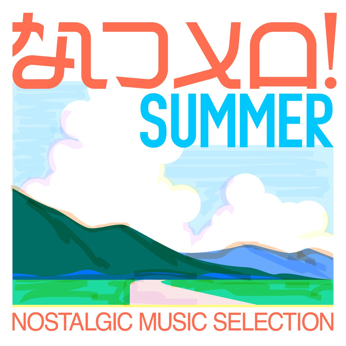 VictorMusic's tweet photo. ／
'26年の夏を彩る #ときのそら
プレイリスト公開！！
＼

ときのそら（@tokino_sora）とパーフェクトな夏にしよう����
「キラメキMODE！feat. 響咲リオナ」や「スタースタースタート」をはじめとした夏にぴったりな曲のプレイリストを公開！！
https://t.co/T8BmEqcaJ8

あわせて夏の名曲を集めたプレイリスト「なつメロ！」もお楽しみください🎶
https://t.co/8iW8meps9L

#なつメロ