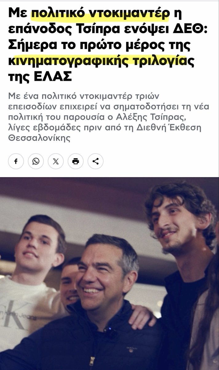 Johnnyhoston_2's tweet photo. Ο άλλος ο βλαμμένος έκανε «πολιτικό ντοκιμαντέρ» προκειμένου να πει κάπου τις παπάτζες του δίχως αντίλογο.

Και σαν να μην έφτανε αυτό, έκανε και τριλογία, ο Peter Jackson απ τα Lidl: “The Lord of the Papatzes”.

Καλά όλα αυτά, αλλά εμείς τώρα πρέπει να πιστέψουμε ότι ολόκληρη τριλογία χρηματοδοτήθηκε από τον μισθό της Μπαζιάνα. Οχι από τίποτα εφοπλιστές σαν τον Μαρινάκη και τον Μελισσανίδη. 

Διότι είπαμε, ο Τσίπρας δεν κάνει τέτοια πράγματα με την ολιγαρχία 🤣🤣🤣

‼️ https://t.co/PvlCbGz7BL