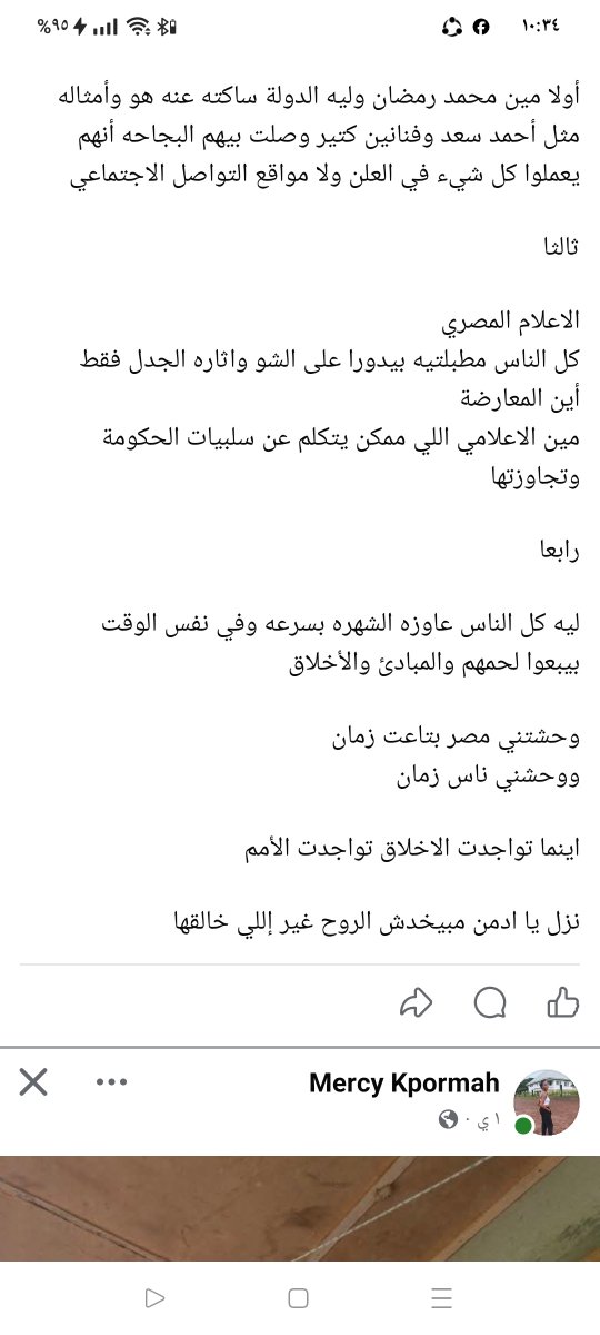 Mahmoud01975056's tweet photo. @ElBaladOfficial https://t.co/vfJ7Dfq7kq