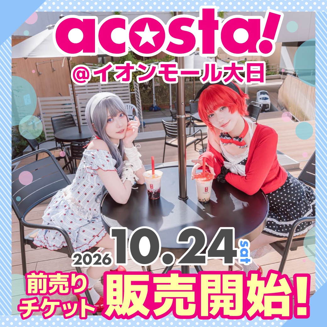 acosta_west's tweet photo. 【10/24(土)🎀#アコスタイオンモール大日】

🌟🎉チケット販売開始🎉🌟

本日よりチケットの販売を開始いたしました！
▶️https://t.co/uBfj7lqW88

チケットは完売次第販売終了しますのでご注意ください⚠️ https://t.co/AJY88hfsq8