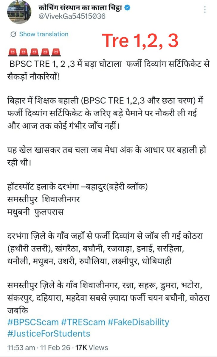 MrDev344068's tweet photo. अनुरोध है की TRE 1,2,3 में जितने भी प्रकार की एग्जाम में हुई है, सब में धांधली हुई है। अभी मौका है दिलीप भैया सब में आवाज उठाकर कैंसिल करवा देने के लिए और सीबीआई जांच के लिए ताकि पारदर्शिता बनाई रहनी चाहिए और हम लोग को न्याय मिले।

जब हेमंत सोरेन धांधली किए हुए एग्जाम को कैंसिल कर सकता तो बिहार का मुख्यमंत्री सम्राट चौधरी भी एग्जाम को कैंसिल कर सकता है।

@BJP4India @BJP4Bihar @BJP4Jharkhand @BJP4Delhi @RJDforIndia @bstvlive