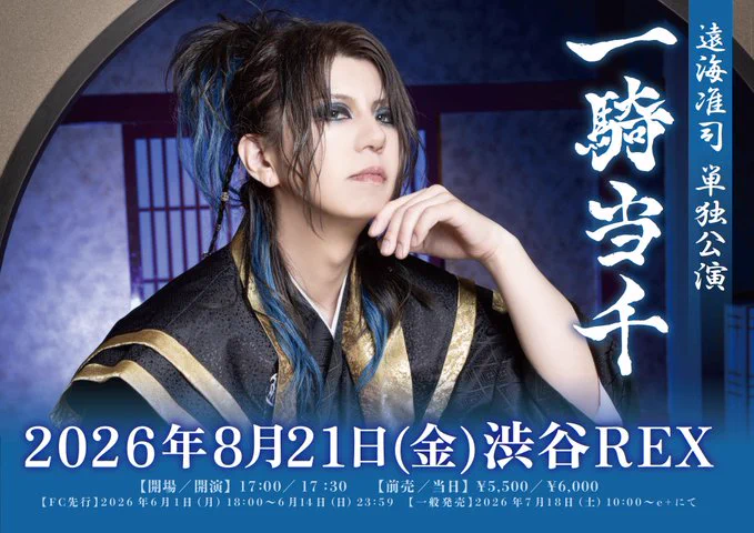 己龍 (@kiryu_official) / X