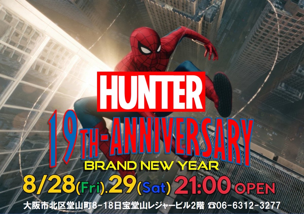 Hunterboss_0603's tweet photo. 💘8月19日(水)HUNTER💘
この後➡️➡️22時OPEN‼️です⭐️⭐️
今宵はBOSS😎🌈🌈
　　　コシロウ🐿️🌵🌵
お盆は久しぶりに会える人もたくさんいて！めちゃ楽しすぎた🤣ww
ありがとうやで👏👏
楽しくお待ちしておりまーす💕
19周年パーティ🎉🎉28日(金)29日(土)
よろしくお願い致します(*☻-☻*)👯 https://t.co/qwfG51nbtl
