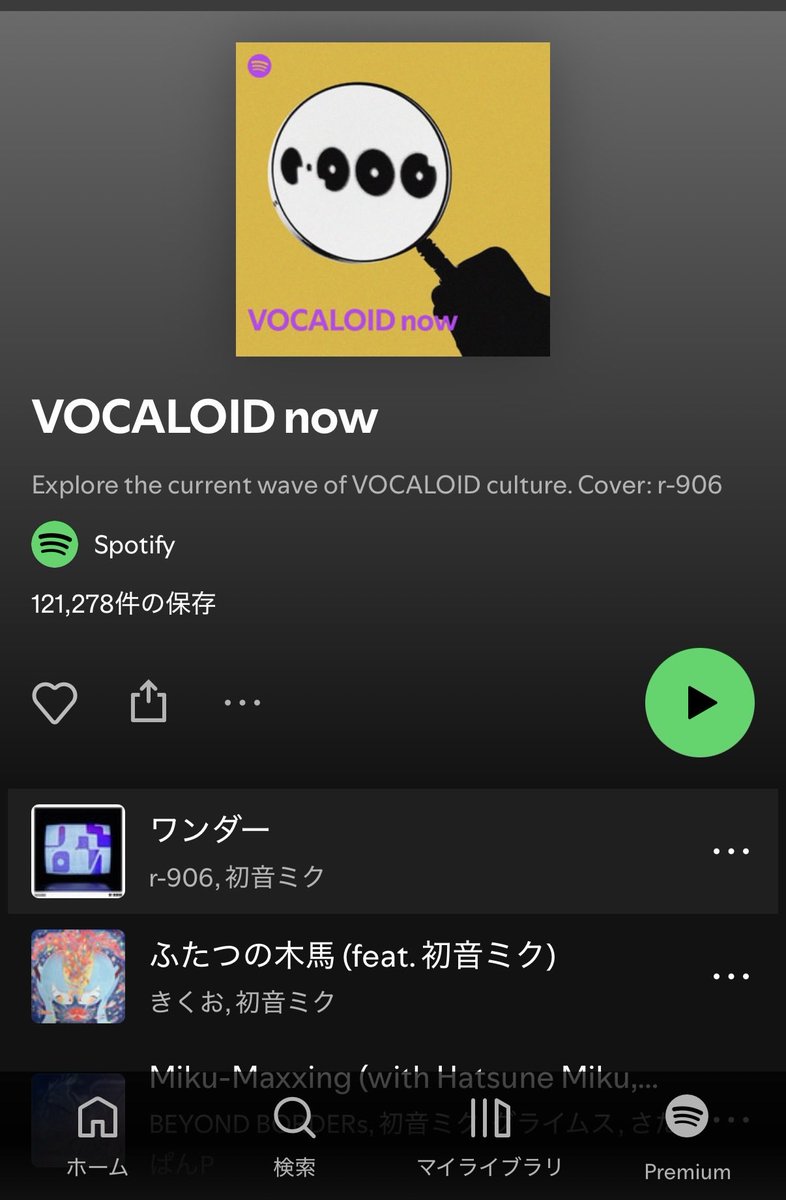 arukuremu's tweet photo. 《ワンダー》
Spotify公式プレイリスト
「ボカロなう」に入っております。
更にプレイリストのカバーにr-906を選んでいただきました。

この機会にぜひお聴きください。

https://t.co/UtHRi5cphv

@SpotifyJP
#SpotifyJP https://t.co/5mHUFRkCSa
