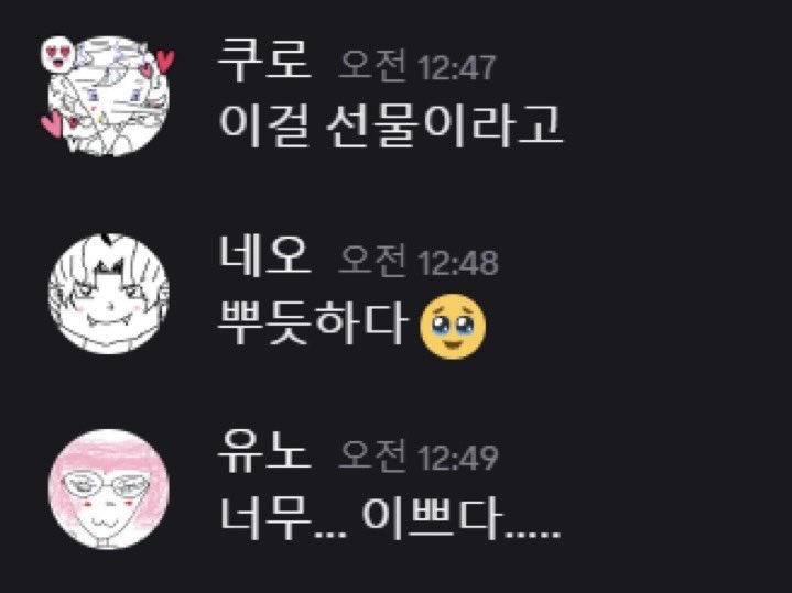 sxerry1's tweet photo. 디스코드 프로필 각양각색인 것 봐… https://t.co/C2rp6gsYAZ
