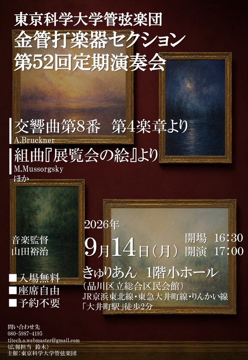 tokodainokinkan's tweet photo. お久しぶりです！✨️🤍
今回は、東京科学大学金管打楽器演奏会のご案内です🎺🥁
年に1回の金管打楽器のみの演奏会で、入場料は無料です！
ぜひお気軽にいらしてください！
きゅりあんで待っています💕 https://t.co/GFedmONXFj