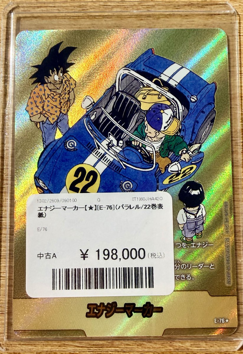 フュージョンワールド エナジーマーカー 金パラレル 22巻 E-76
