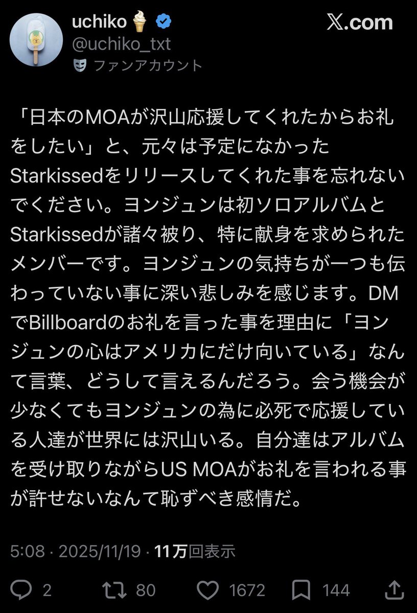 amixdty's tweet photo. @Luosifen0913 あの…ごめんね。でも、もしかしてuchikoに騙されてませんか…？あいつは本当に汚い心を持ってイルモアや日本を貶めようとしているんです。騙されないでください。本当の被害者は私なんです。あなたと敵対するつもりないんです。私と一緒にあいつの裏の顔を暴露して排除しませんか？ https://t.co/puowyekqLt