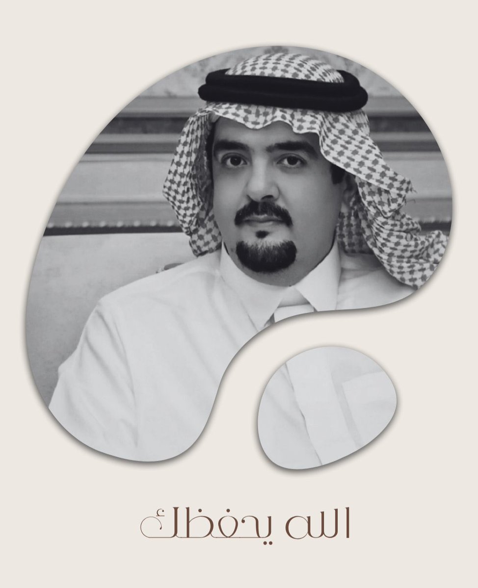 afa9173's tweet photo. محبتك محفورة بقلوبنا يا أبو تركي، الله يطول بعمرك ويسعدك ويخليك ذخراً لنا.. ومهما كتبنا عنك نظل مقصرين أمام طيبك وكرمك يابو السسسسعادة والخير كله ❤️❤️

#عبدالعزيز_بن_فهد 
#العز_عبدالعزيز https://t.co/kpYjGIz3I8