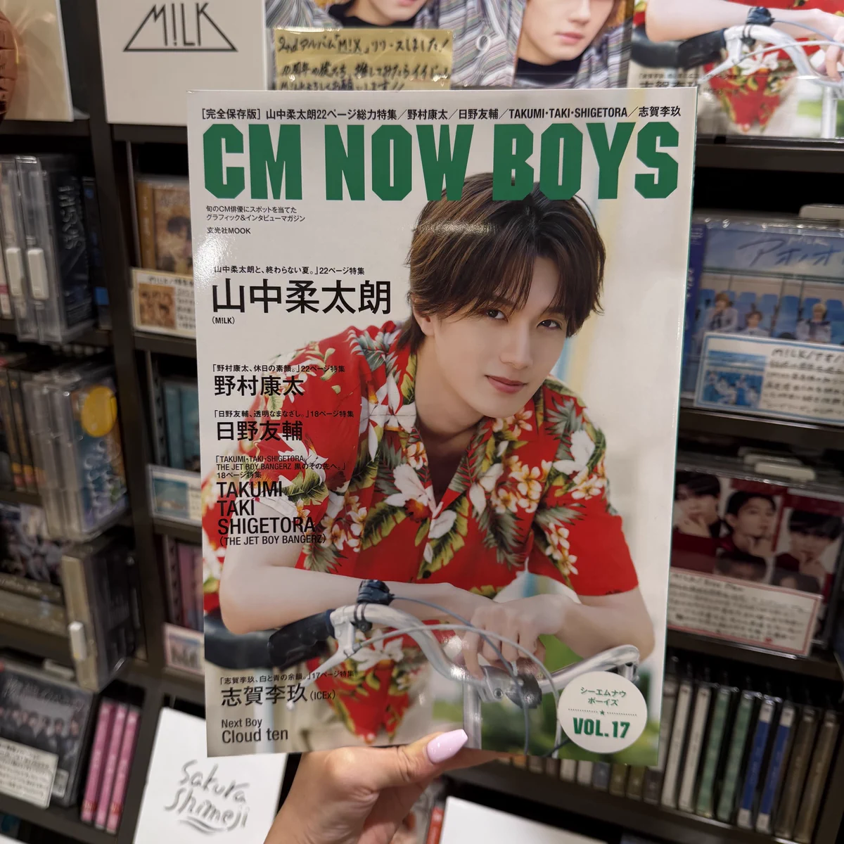 CM NOW BOYS VOL.17 切り抜き CM NOW BOYS VOL.17 - 株式会社玄光社