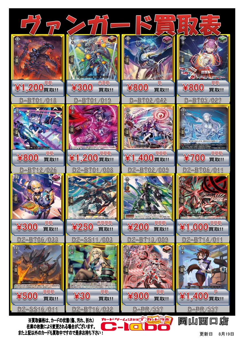 ヴァンガード ハリー フルホイル TDR RRR SP仕様 まとめ売り 4コン ヴァンガード ハリー フルホイル TDR RRR SP仕様 まとめ売り 4コン