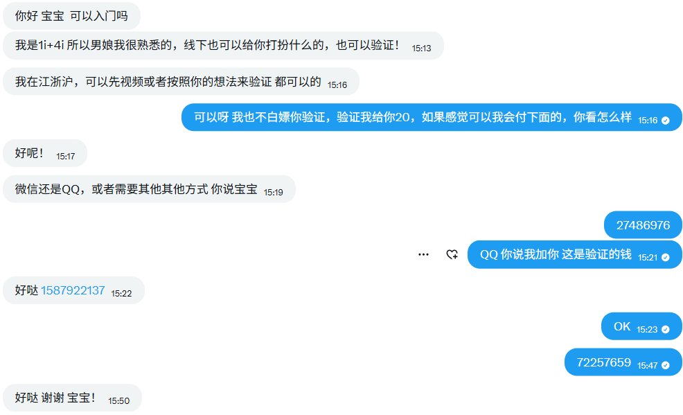 Poppy_Plant's tweet photo. 大家都快乐其实就是最好的，门🚪姐你不骗我我也爽快，如果情绪价值或者稍微肉肉一些就最好了
#入门 #门槛 #门姐 # https://t.co/oYBrd9gQ2j