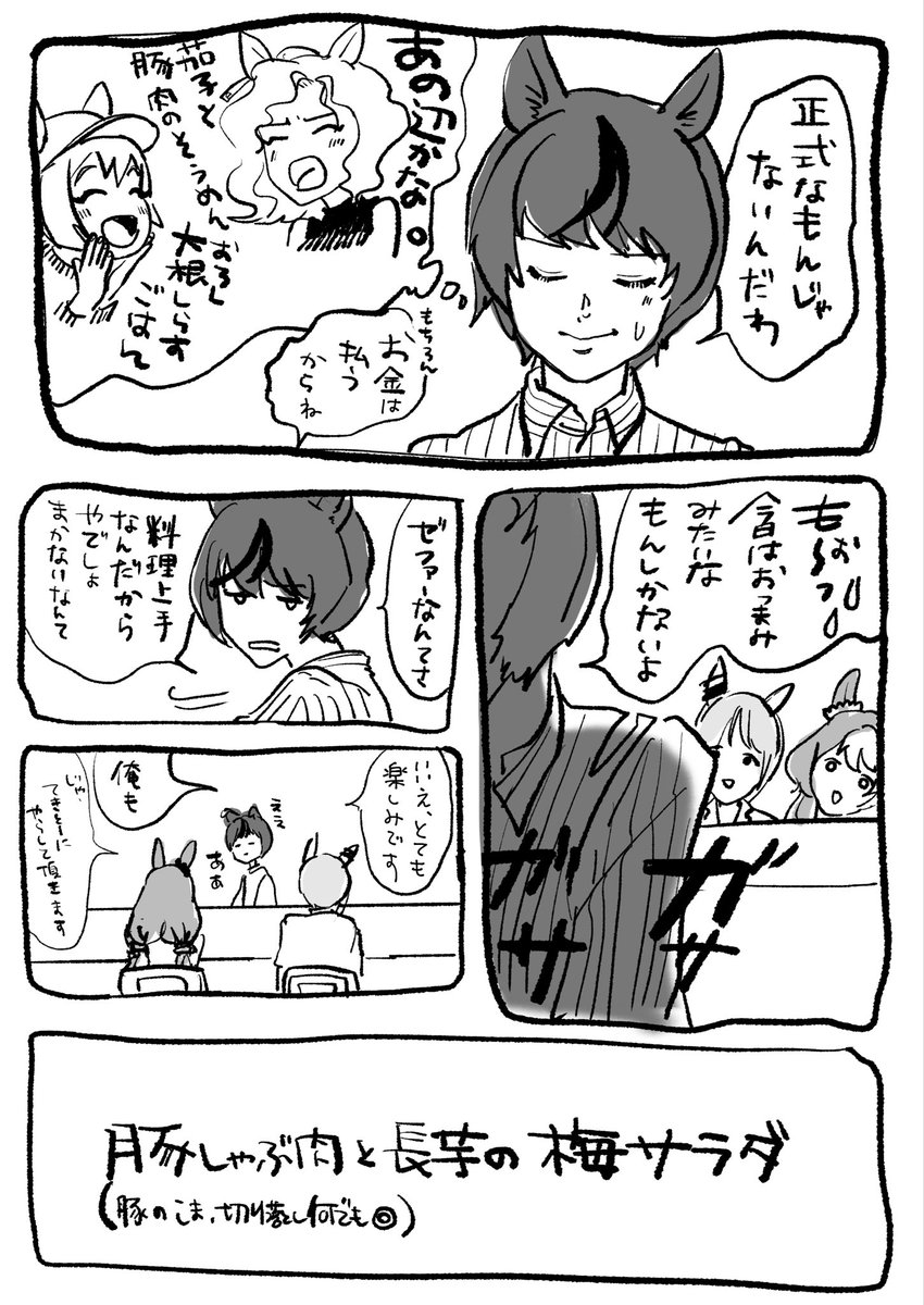 crane_haru's tweet photo. 喫茶BRONZE 夏の賄い編
『豚肉と長芋の梅サラダ』
(1/2) https://t.co/OJGBVoRsPL