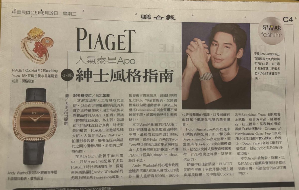 MimiLai14's tweet photo. 2026.8.19
Taiwan newspaper https://t.co/VpmrSynuMq