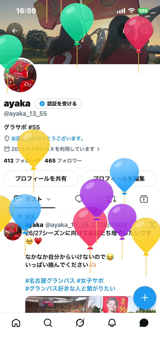 ayaka_55_819's tweet photo. 推しからのおめでとうで幸せな1日になりました🥺♥️ https://t.co/9Y8maafaTP