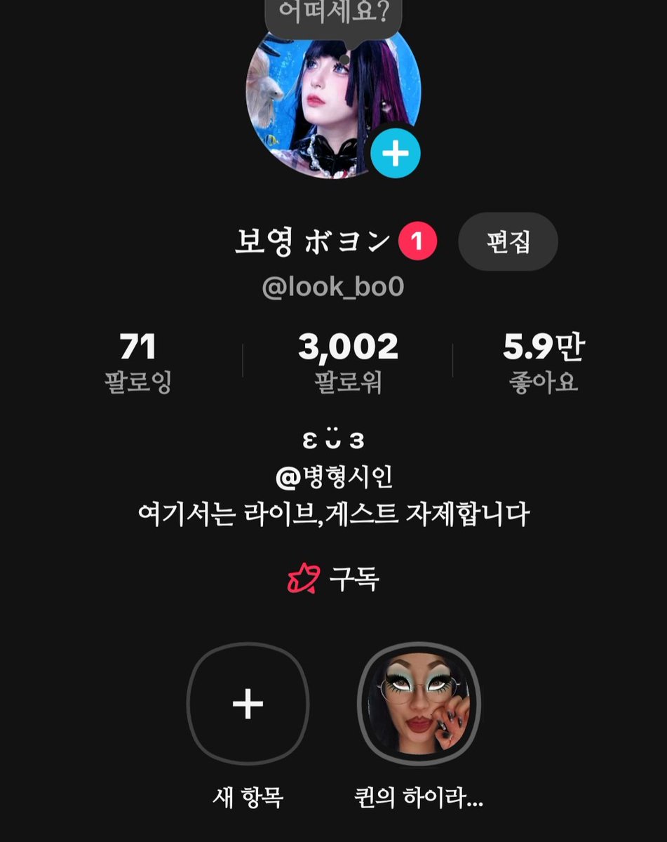 GOOKIM_21's tweet photo. 우왕 틱톡 3천괄~!! https://t.co/C7hS0sIzFh