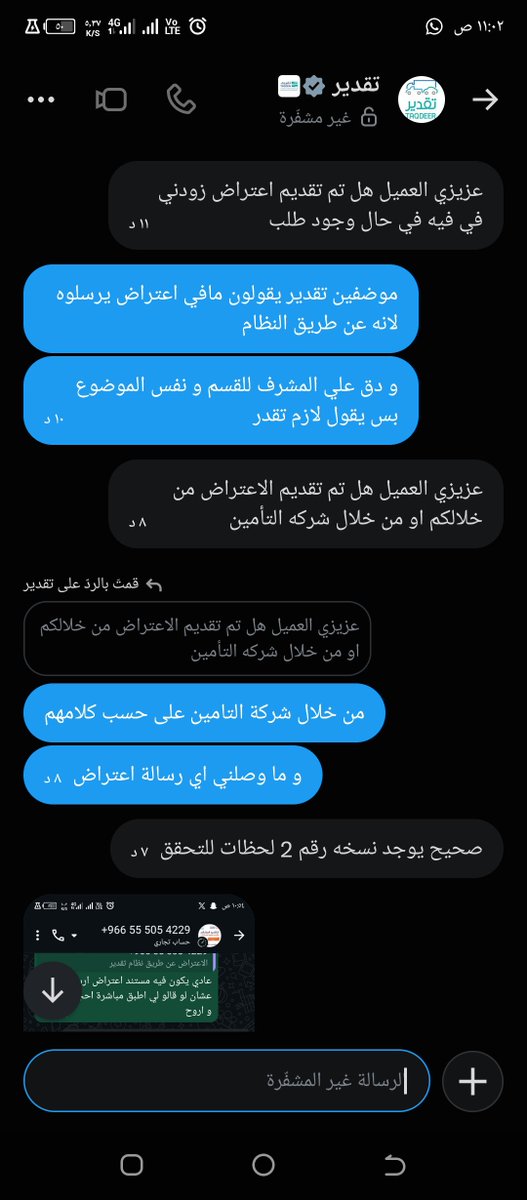 YX_KING_'s tweet photo. @ia_care_gov @SAMAcares @eMoroor @najm_ksa @taqdeer_sa @MutakamelaCare حساب @taqdeer_sa يؤكد رسمياً في الخاص وجود التقرير والنسخة رقم 2 في النظام، بينما شركة المتكاملة ترفض الاستلام وتدعي عدم وجوده نظاماً وتماطل بالصرف ومطالبتي بنسخة ثالثة! أين الرقابة يا @ia_care_gov https://t.co/UklijpcKmh