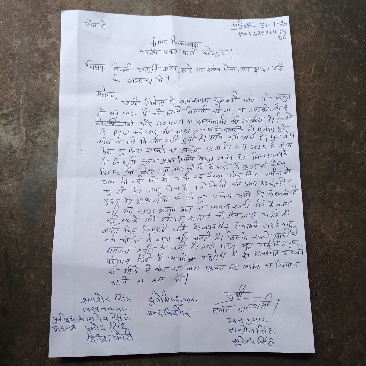 activist_pavan's tweet photo. ग्राम कुरुस्ती कला बिजलीघर रावतपुर उपखंड मलवा फतेहपुर मेरे गांव में 50 साल पुरानी विद्युत लाइन है जिसमें न्यूट्रल का वायर नहीं है 100 केवीए का ट्रांसफार्मर है जो की तीन PTW कनेक्शन भी चलते हैं हर हफ्ते एक्सीडेंट होते हैं  @UPPCLLKO @aksharmaBharat  @EMofficeUP @mduppcl @PuVVNLHQ https://t.co/nGQNUzfyjt