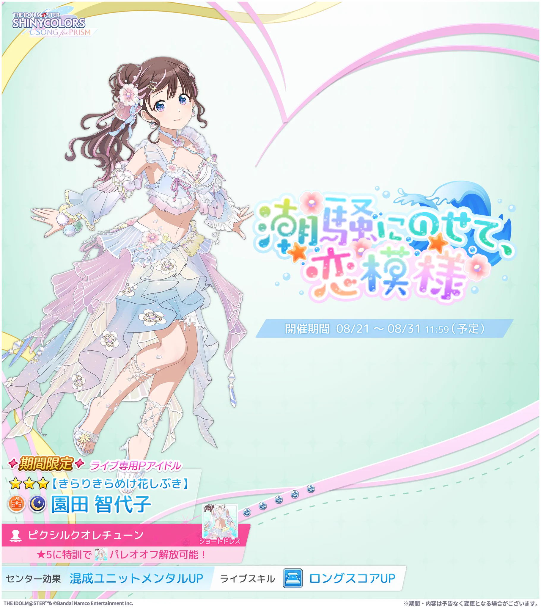 シャニソン公式【好評配信中！】 on X: 